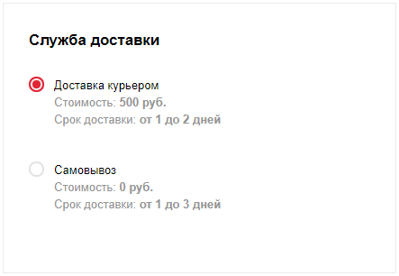 Доставка Доставка